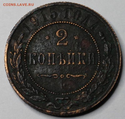 2к 1915г - 2к915 003