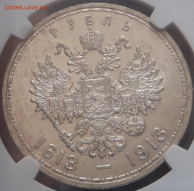 Рубль 1913 - 300 ЛДР - UNC красивый - P1010894.JPG
