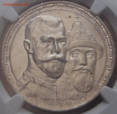 Рубль 1913 - 300 ЛДР - UNC красивый - P1010897.JPG