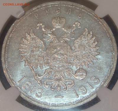 Рубль 1913 - 300 ЛДР - UNC красивый - PC280446.JPG