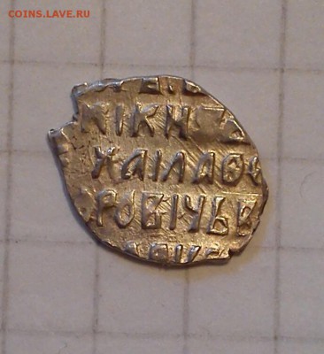 чешуя 2шт псков до 04.02.15г в 19 00 - 659  0.48г пс