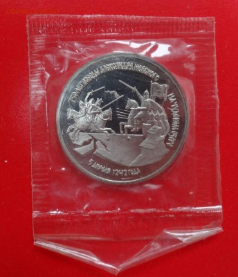 3 рубля Россия 1992 г. Невский(2) пруф до 31.01.2015г 22-00 - DSC02837.JPG