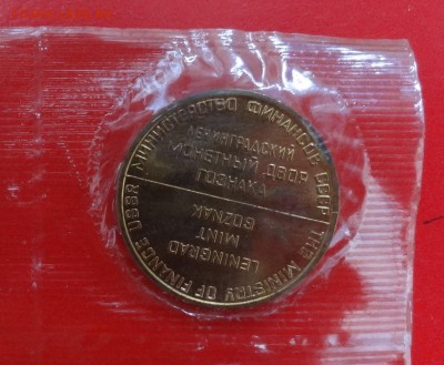 Набор 1967 (мягкий)_1 - 50 лет ВОСР до 31.01.2015г 22-00 МСК - DSC02862.JPG