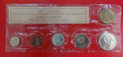 Набор 1967 (мягкий)_1 - 50 лет ВОСР до 31.01.2015г 22-00 МСК - DSC02859.JPG