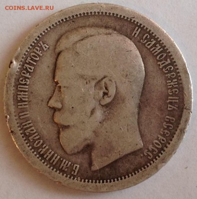 50 коп 1896 г - image