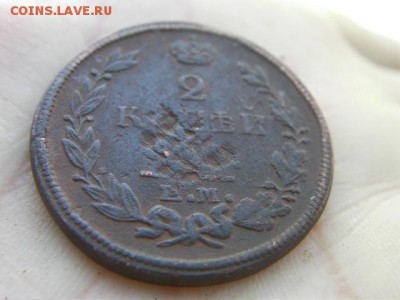 2 копейки 1821 ем фг до 31.01.15 22.00 мск - SANY3486.JPG