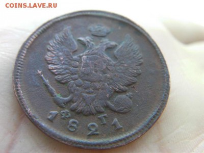 2 копейки 1821 ем фг до 31.01.15 22.00 мск - SANY3487.JPG