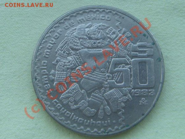 -v-Мексика 50песо 1983г. до 28.05(21.00) - 4DSC05266.JPG