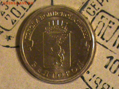 10 рублей буклеты гвс 2011 МВ - DSC00770.JPG
