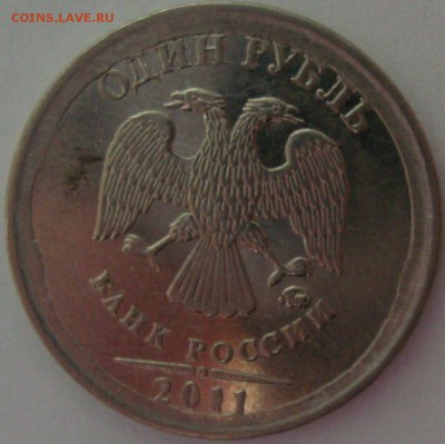 1 рубль 2011 год.Брак ? - DSC05529.JPG