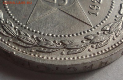 50 коп 1921 года. Превосходная! до 1.02.2015 в 22.00мск - DSC01529.JPG