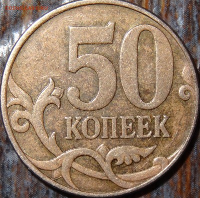 50 коп 2010 Б2? - 2