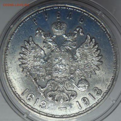 Рубль 1913 - 300 ЛДР - UNC красивый - PA290180.JPG