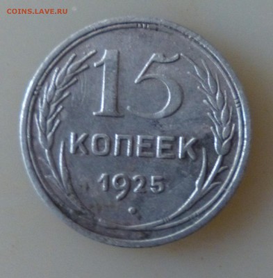 полтинник 1924г т.р бонус 15к 1925г до 3.02.2015г в 22.00мск - IMG_20150122_220436.JPG