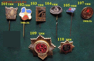 Предприятия, заводы, организации и др. = ЦЕНЫ ФИКСИРОВАННЫЕ - 6.JPG