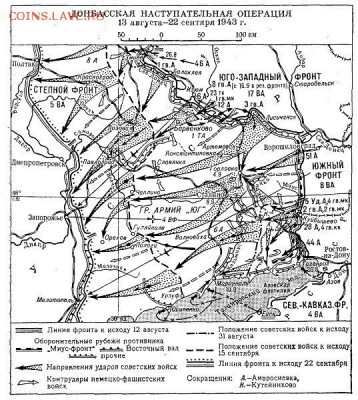 Ну а теперь про Украину - donbass_oper_1943