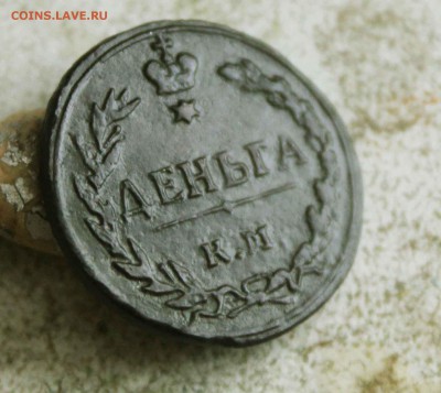 деньга 1811 г. км пб до 2.2.15.до 23 00 помск - IMG_9857
