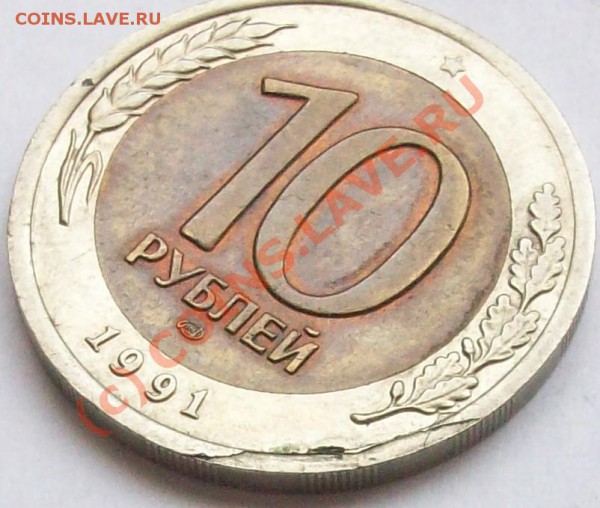 5 монет с браком 24.05.10. до 22.00 по москве. - Изображение 26962