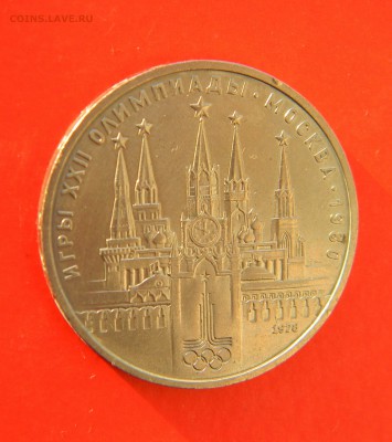 _1 руб____КРЕМЛЬ (2)__(ОШИБКА_IV---VI)_до 2 февраля - Изображение 065