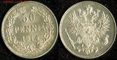 Русская Финляндия 50 пенни 1914 до 22:00мск 04.02.15 - Русская Финляндия 50 пенни 1914