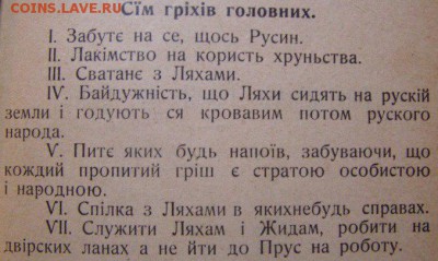 Ну а теперь про Украину - розмови руско-немецки 4