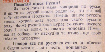 Ну а теперь про Украину - розмови руско-немецки 3