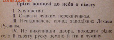 Ну а теперь про Украину - размови руско-немецки 2