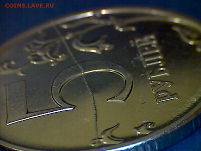 На оценку - полный красивый раскол реверса 5 руб 2009ММД - 3