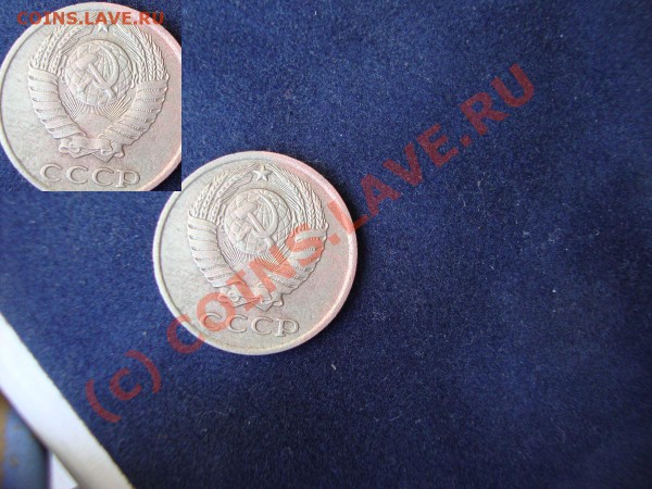20 копеек 1980 года и 10 копеек 1980 года - DSC00816.JPG