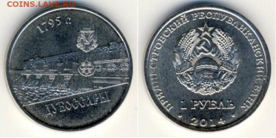 Монеты с Корабликами - дубоссары5.JPG