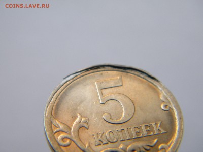 5 копеек 2007 сп брак оценка - DSCN7037-00.JPG