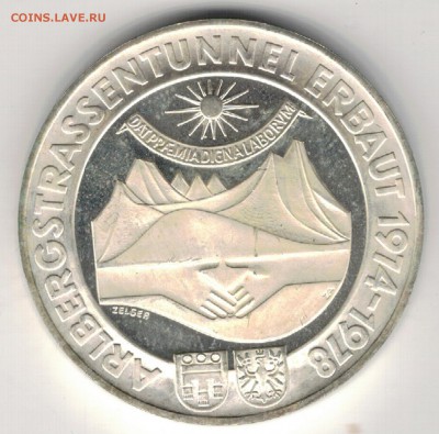 Ag Австрия 100 шиллингов 1978 Туннель 02.02 в 22ч (А694) - 5-а78А
