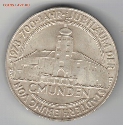 Ag Австрия 100 шиллингов 1978 Гмунден до 02.02 в 22ч (А696) - 5-а78В