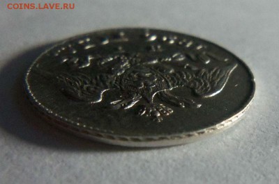 5 копеек 1826 года - крылья вниз ( в коллекцию ) 29-01-2015. - 093.JPG
