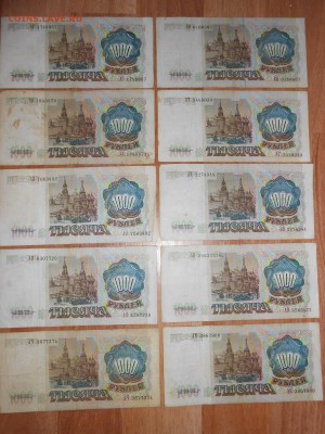 1000 рублей 1991 года, до 04.02.2015 - DSCN5427.JPG