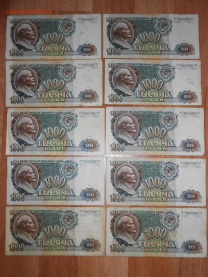 1000 рублей 1991 года, до 04.02.2015 - DSCN5426.JPG