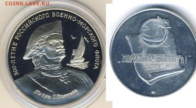 Монеты с Корабликами - ботик5.JPG
