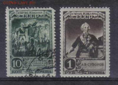 Марки СССР 1941г Измаил, Суворов*и гаш.до 1.02 22.00мск - Марки СССР 1941г Измаил, Суворов