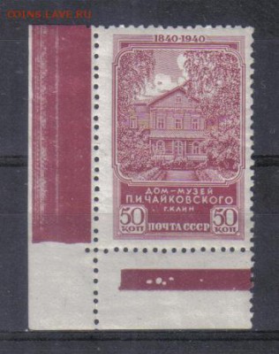Марки СССР 1940г Чайковский**до 1.02 22.00мск - Марки СССР 1940г Чайковский