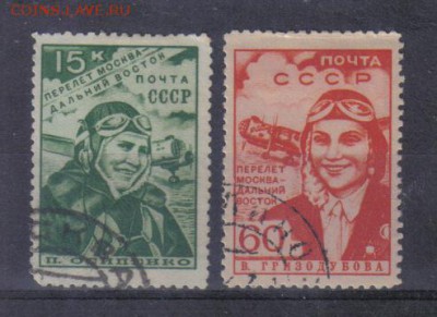 Марки СССР 1939г Перелет Москва-Д.Восток до 1.02 22.00мск - Марки СССР 1939г Перелет Москва-Д.Восток