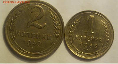 2 копейки 1940 и 1 копейка 1936 XF-AU 31.01 в 22:00 МСК - Безымянный22