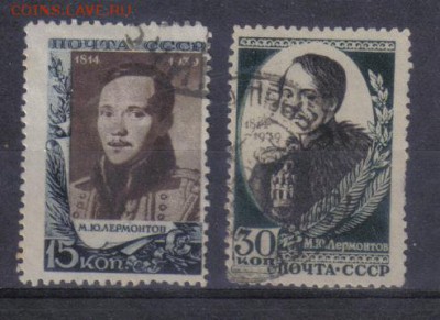 Марки СССР 1939г Лермонтов до 1.02 22.00мск - Марки СССР 1939г Лермонтов