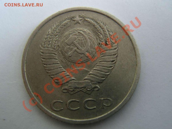 20 копеек 1972 - IMG_1754_thumb
