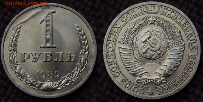1 рубль 1989 и 3 копейки 1972 БРАК ОЦЕНКА - IMGP6881.JPG