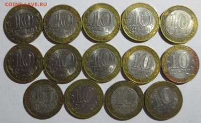 10 руб. Бим. 14 штук (города) - IMG_2075.JPG