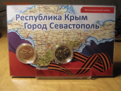 Обмен БИМ, ГВС, комплект Сочи на юбилейку СССР - IMG_2275.JPG
