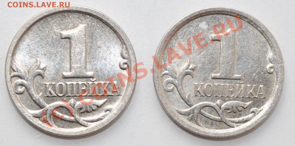 1 копейка 2007года. Кант,брак или норма? - DSC_8669