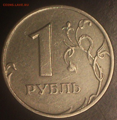 1 Рубль 2007ммд.шт.? - DSC_0007