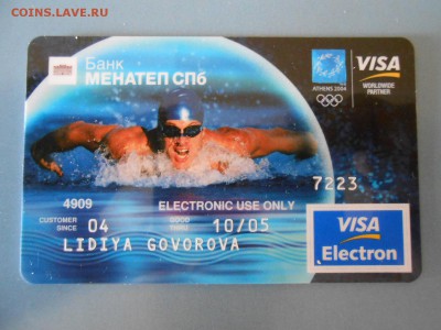 Банкокартия - коллекционирование пластиковых банковских карт - DSCN5419.JPG