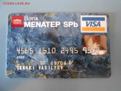 Банкокартия - коллекционирование пластиковых банковских карт - DSCN5415.JPG